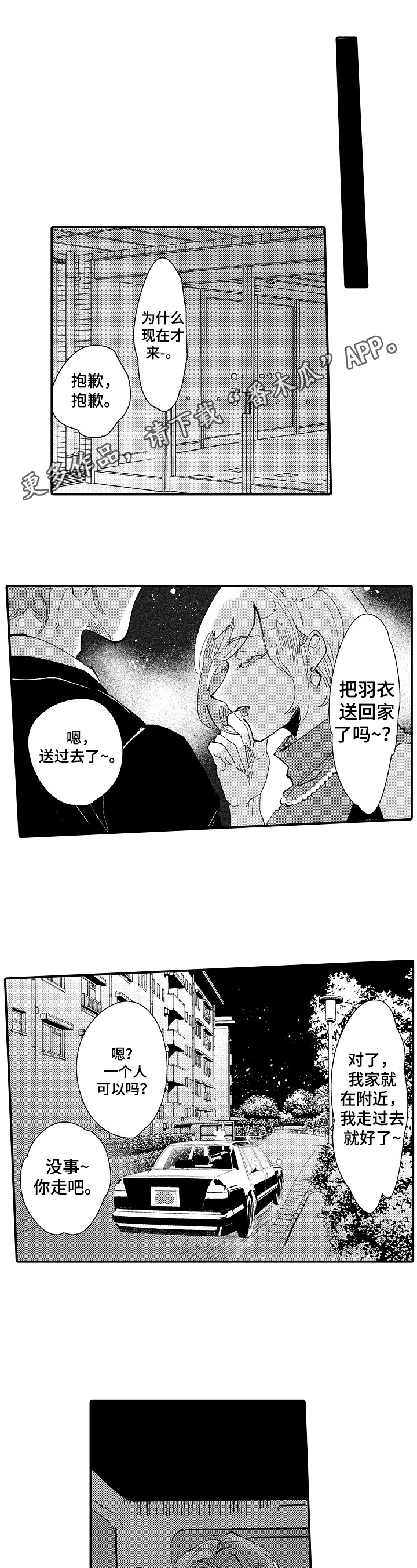 第15章：醉酒0