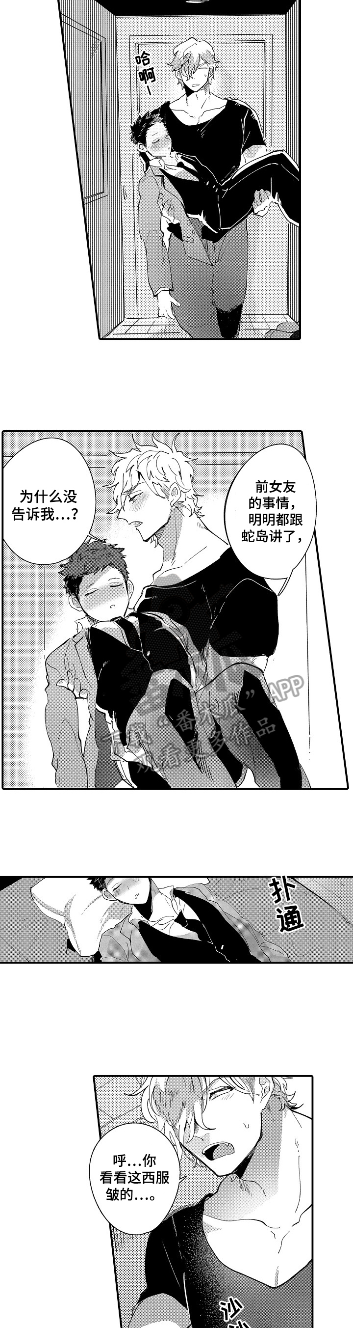 第15章：醉酒2