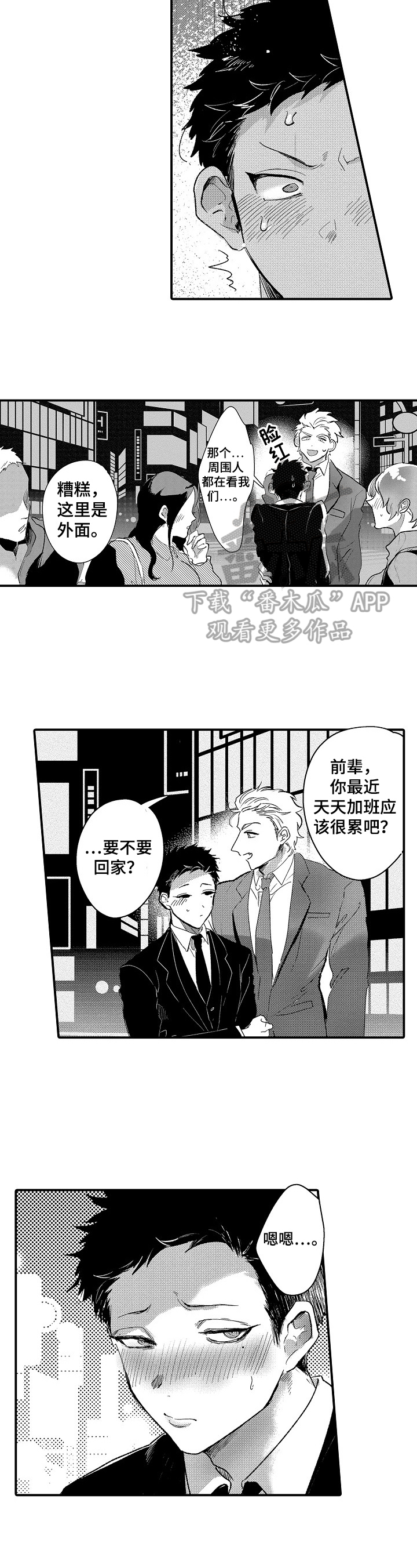 第20章：开心4