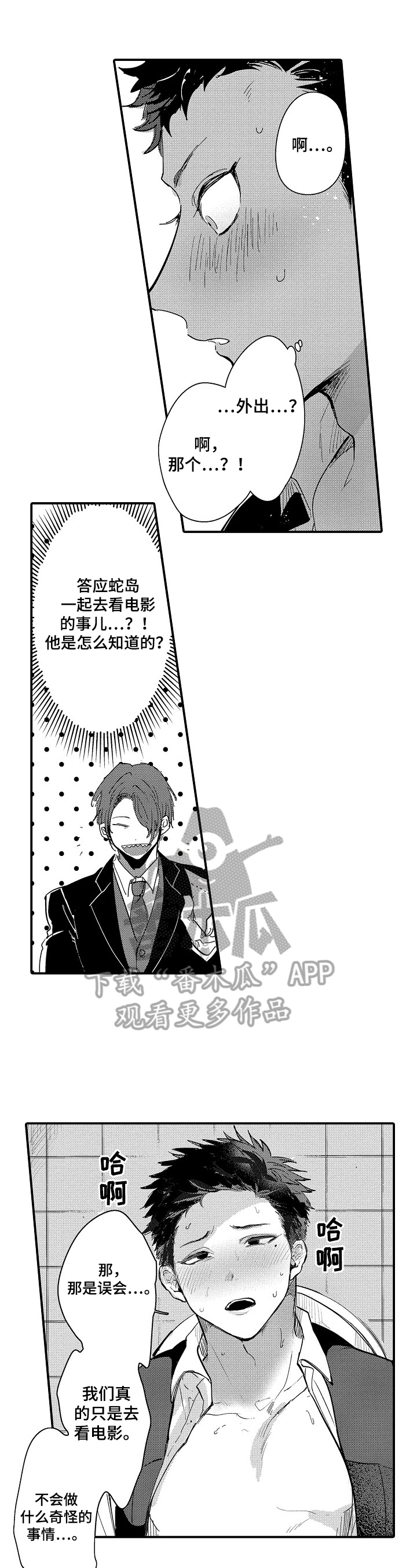 第11章：隐瞒0