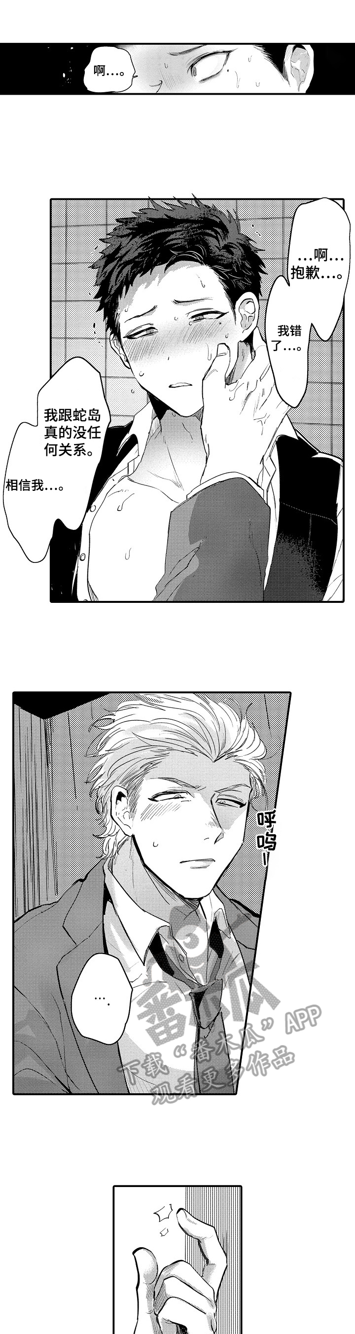 第11章：隐瞒2