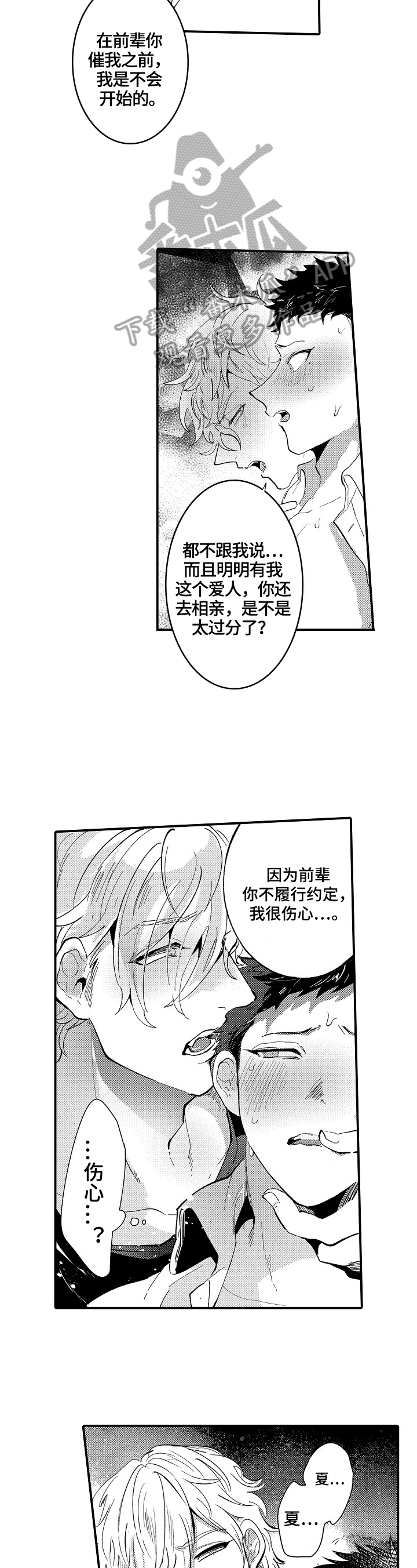 第16章：自责1