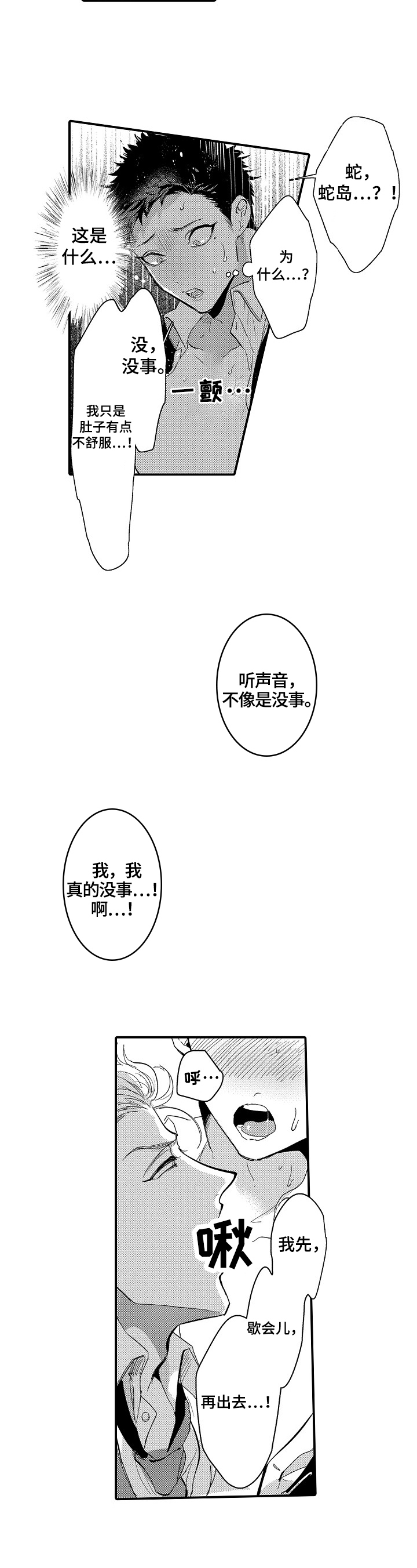 第11章：隐瞒4