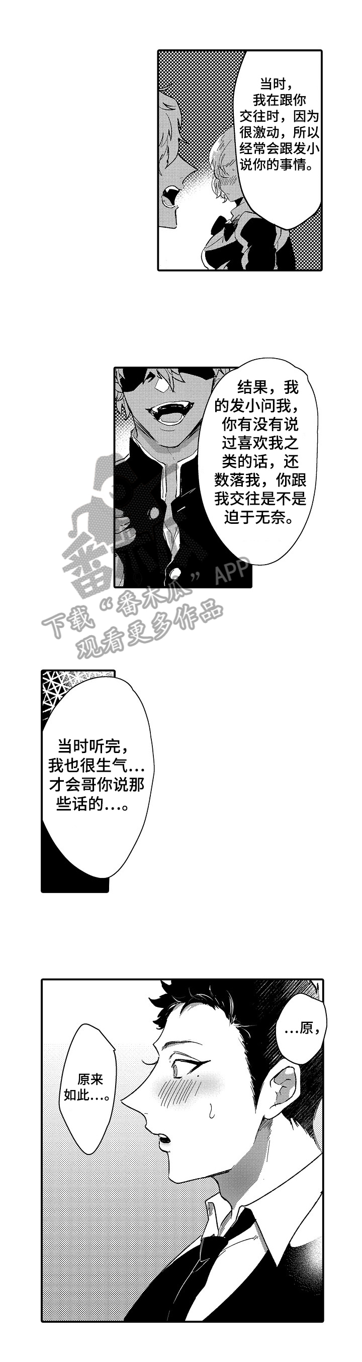 第18章：建议3