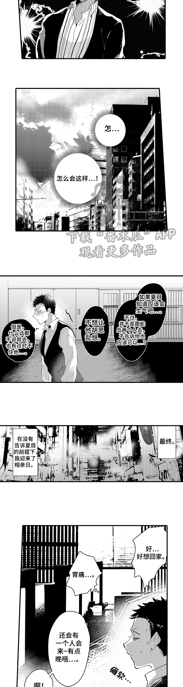 第13章：相亲1