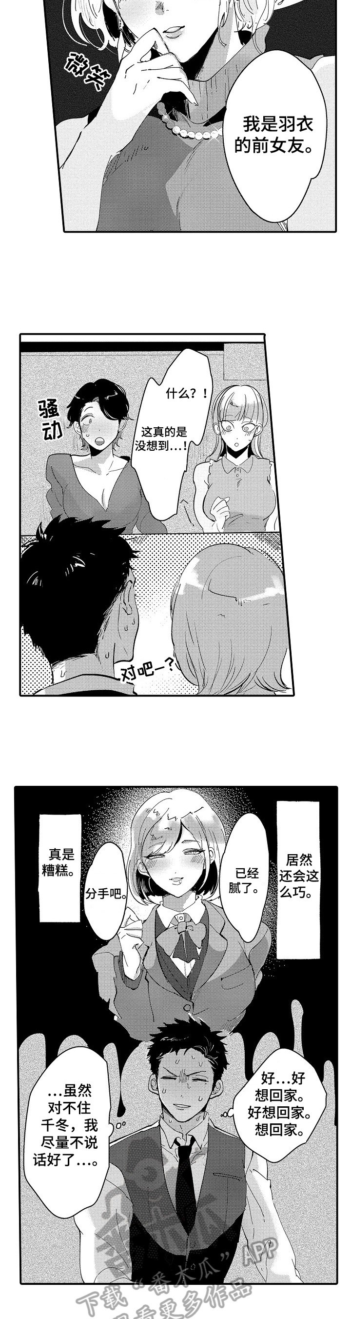 第13章：相亲4