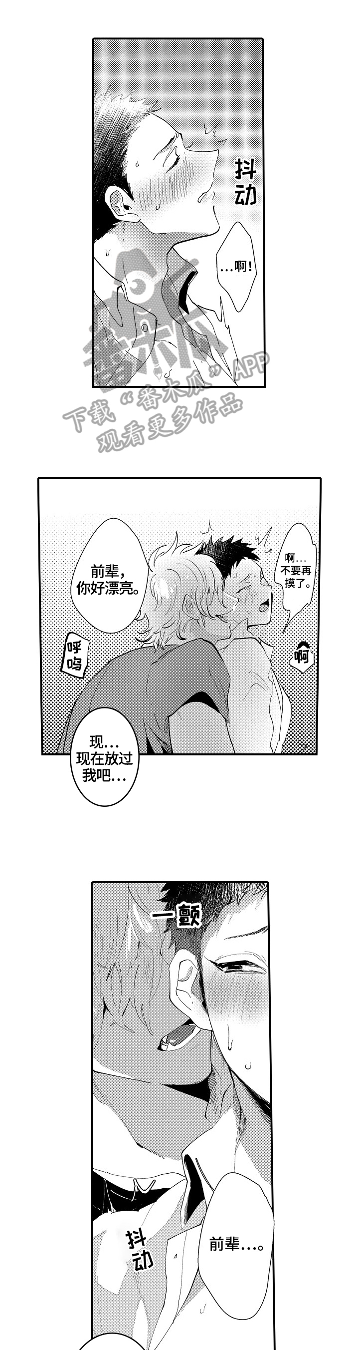 第16章：自责0
