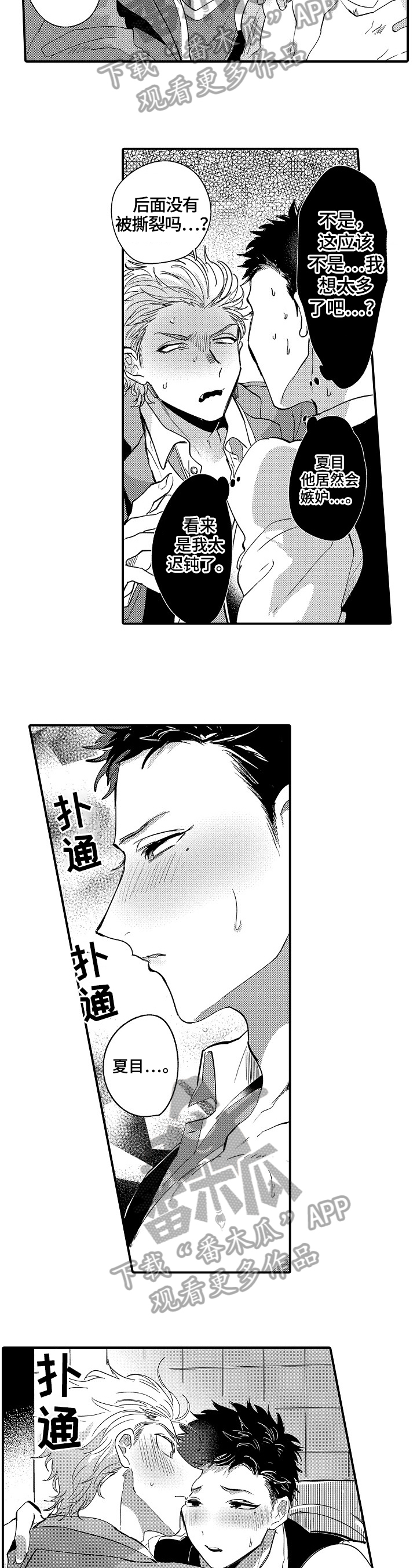 第12章：确认1