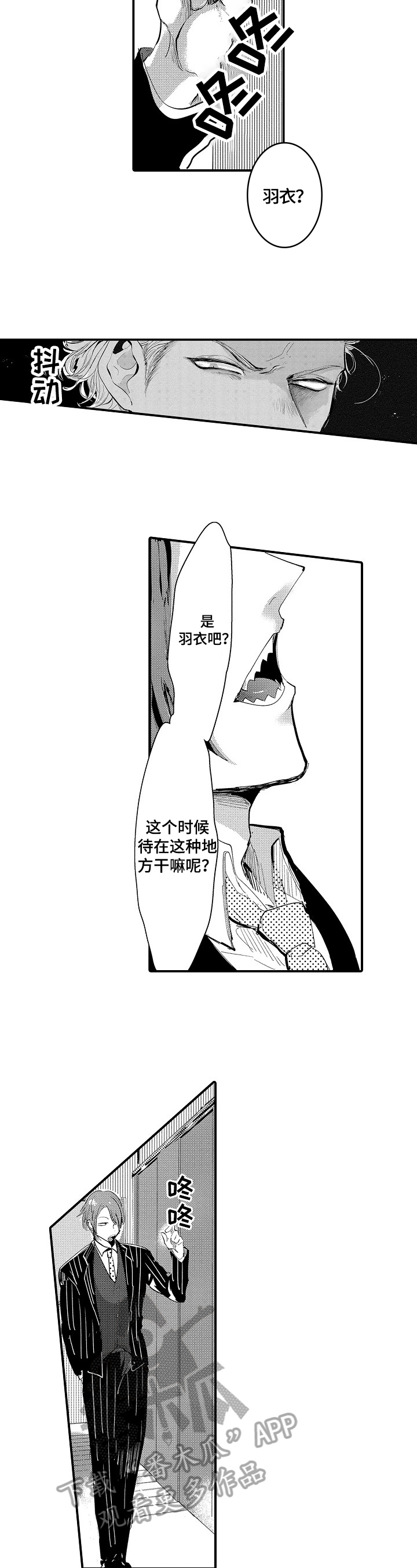 第11章：隐瞒3