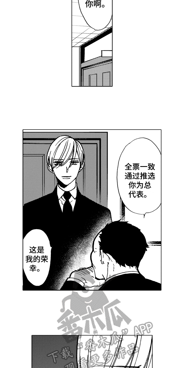 第15章：一样喜欢1