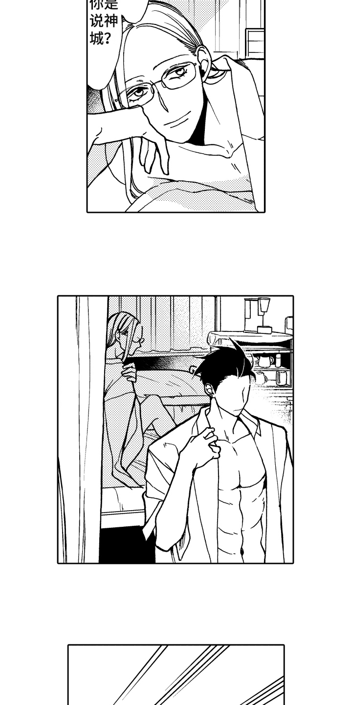 第1章：真正的阿尔法4