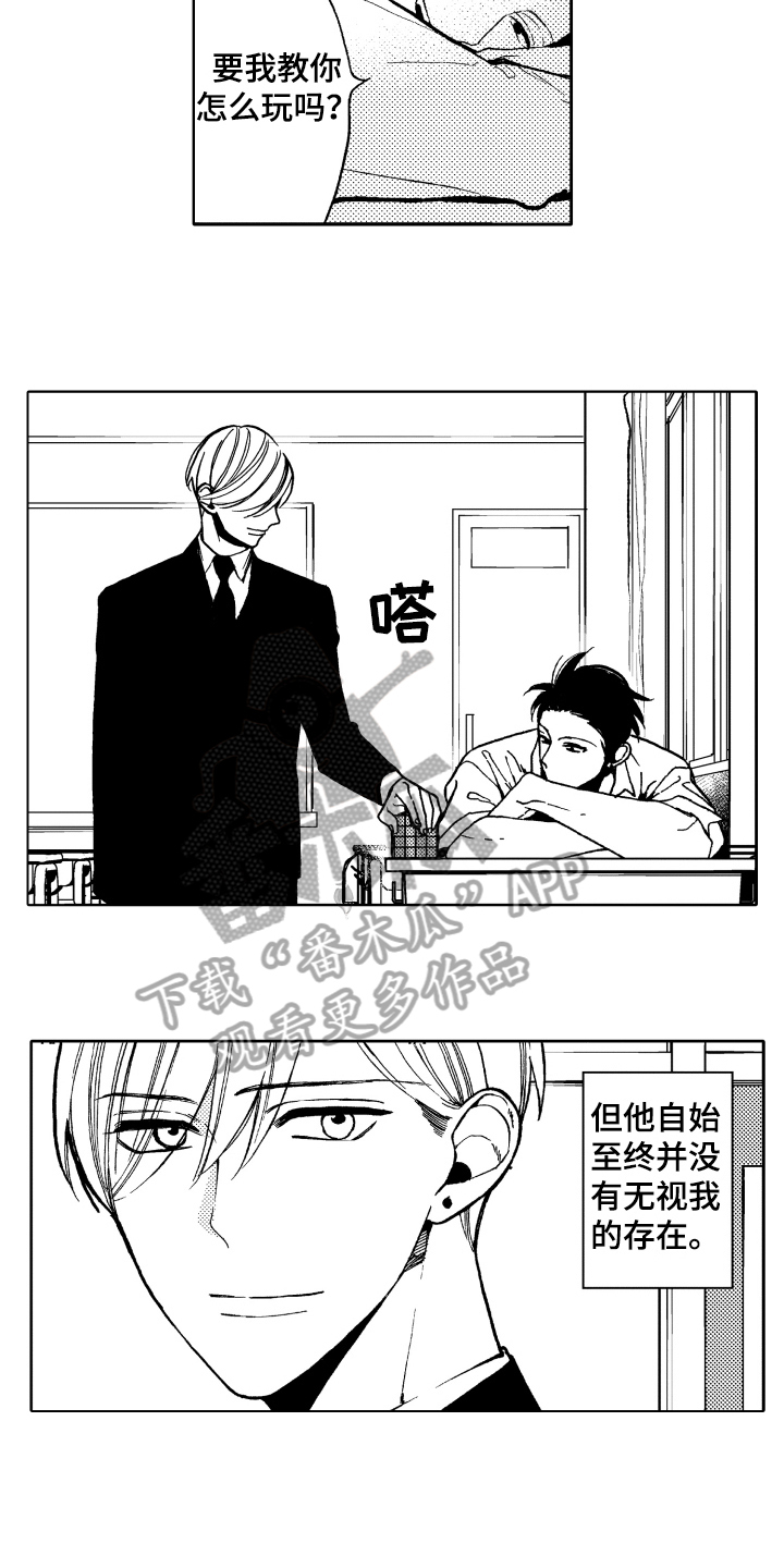 第15章：一样喜欢3