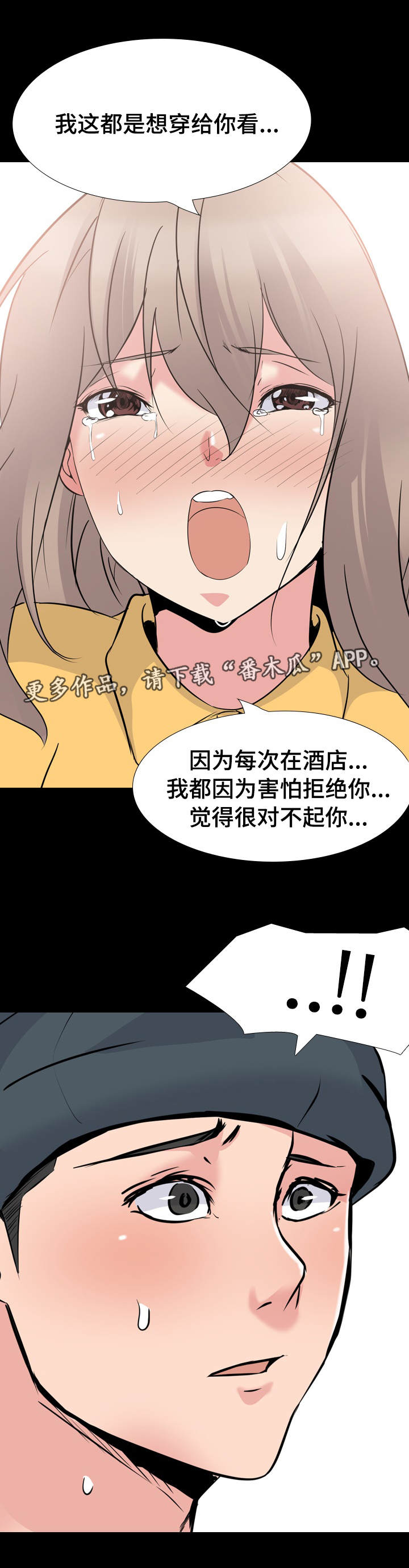 第38章：有风度4