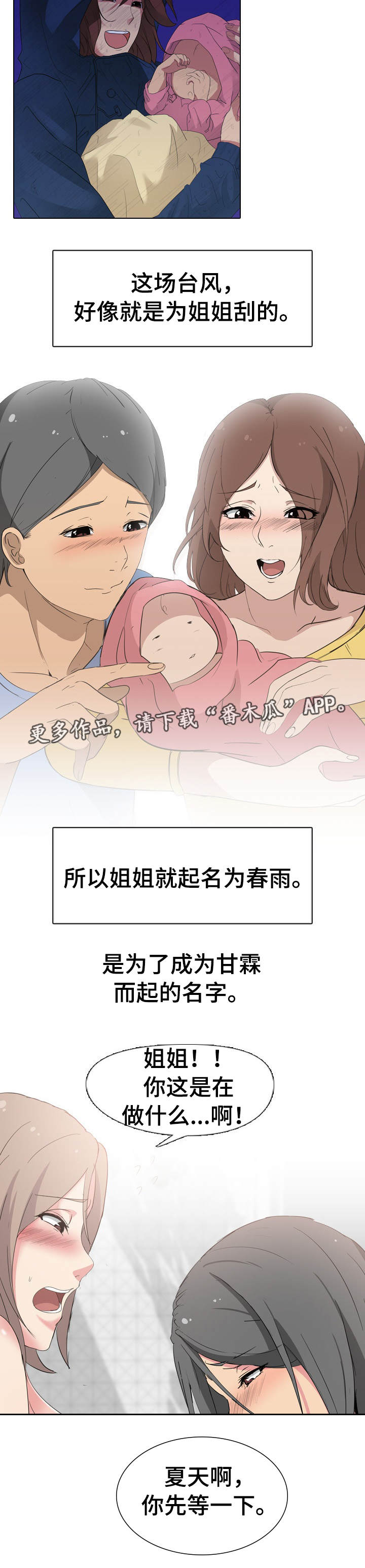 第9章：不一样2