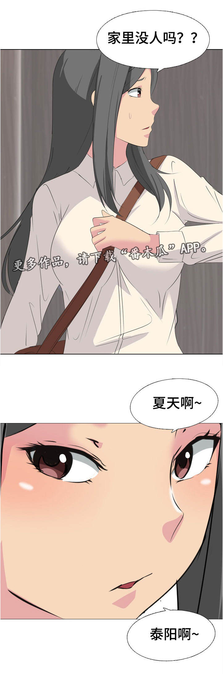 第3章：消失的日记0