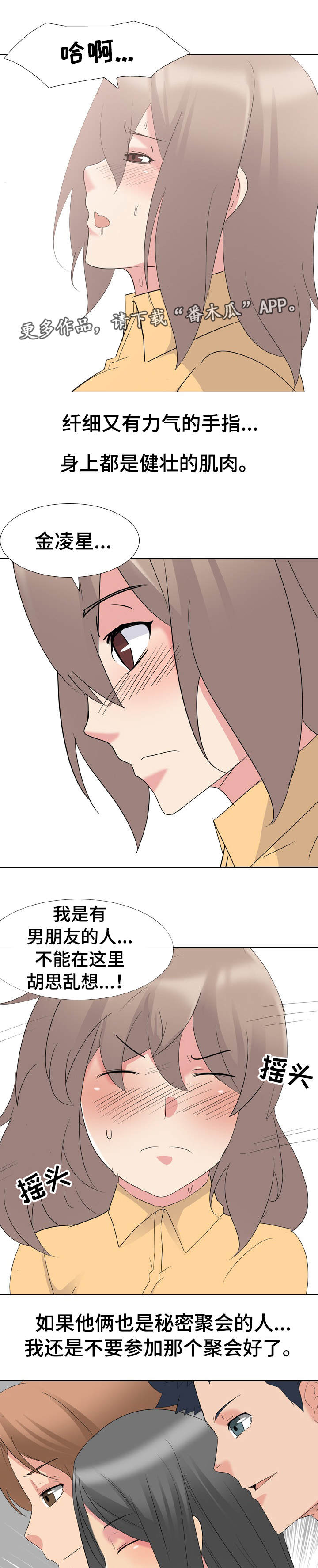 第19章：不可思议3