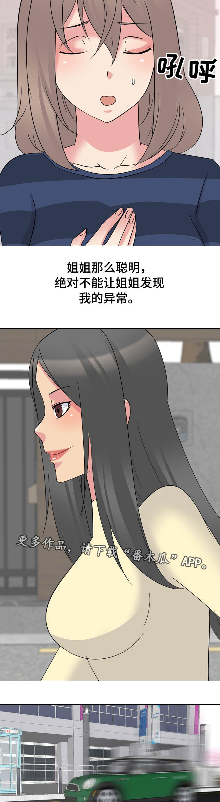 第29章：秘密聚会3