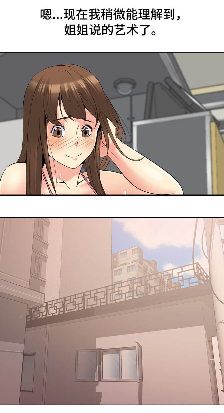 第43章：不合心意0