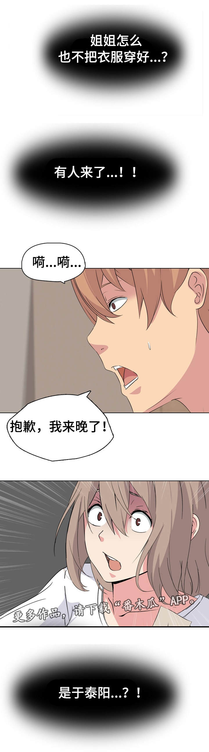 第4章：二姐在家2