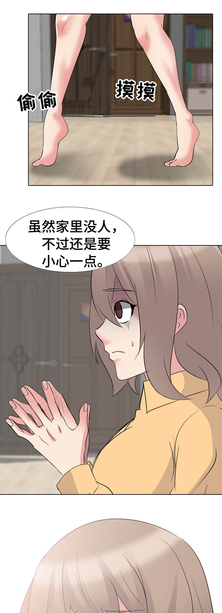 第20章：提早回家0