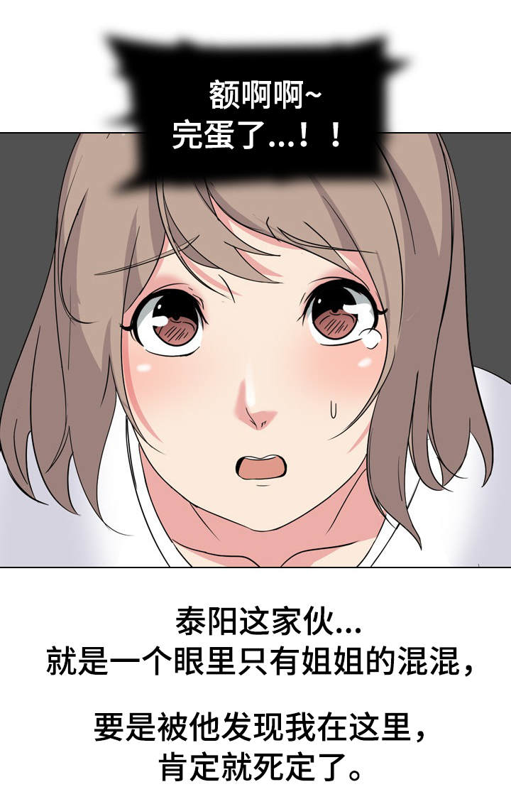 第5章：被发现了4