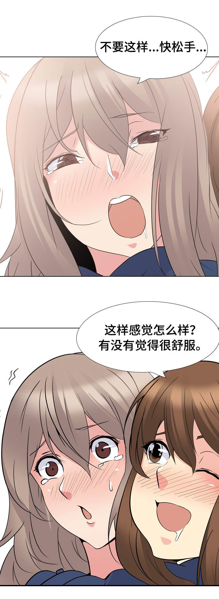 第32章：得寸进尺4