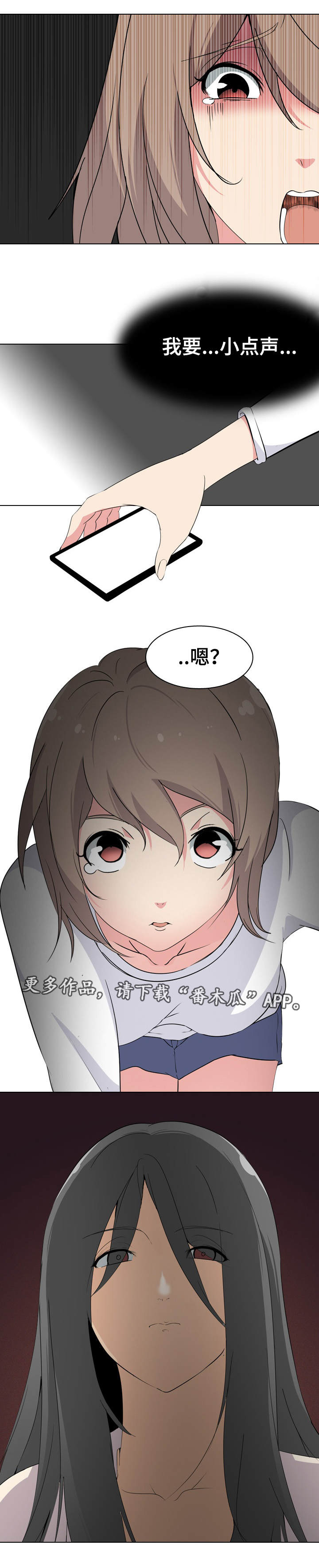 第5章：被发现了1