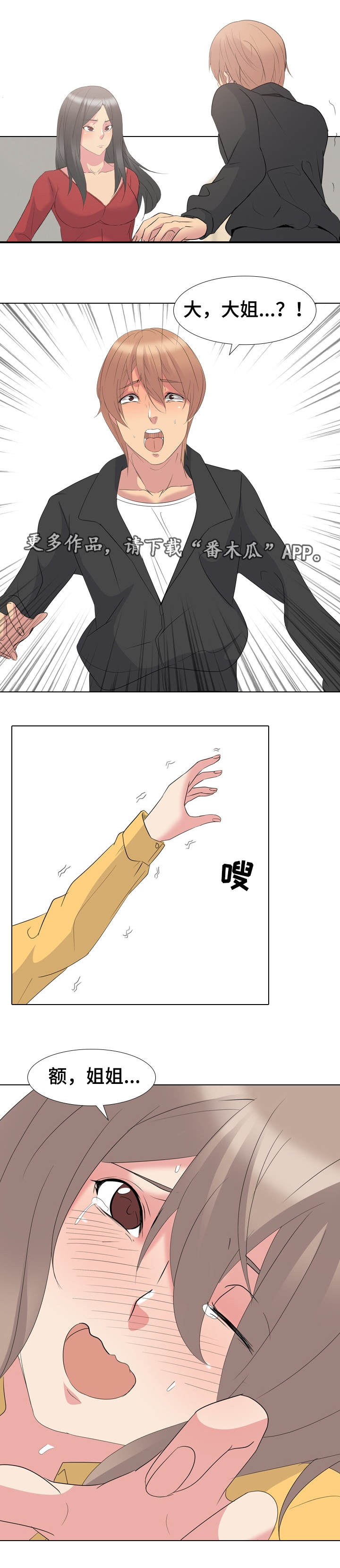 第23章：高贵的人3