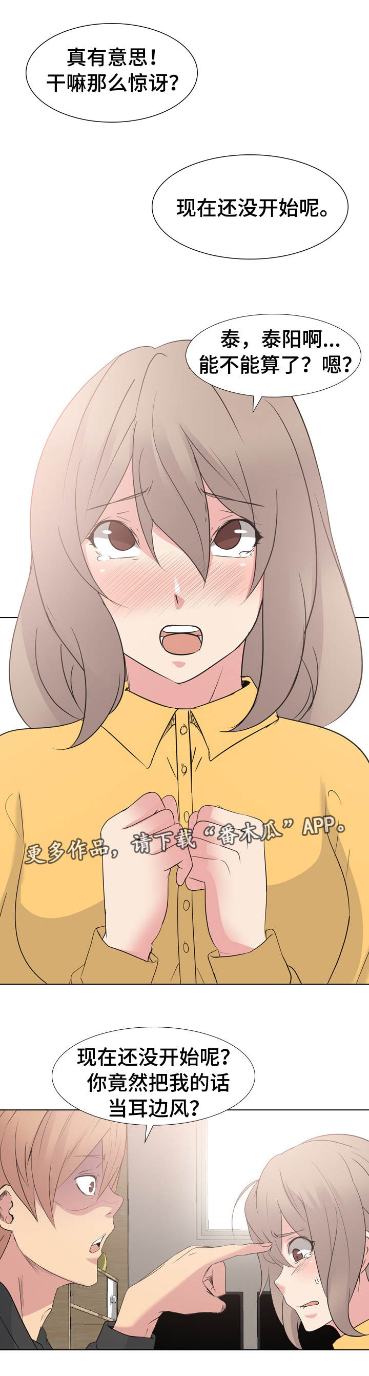 第22章：完全不一样4