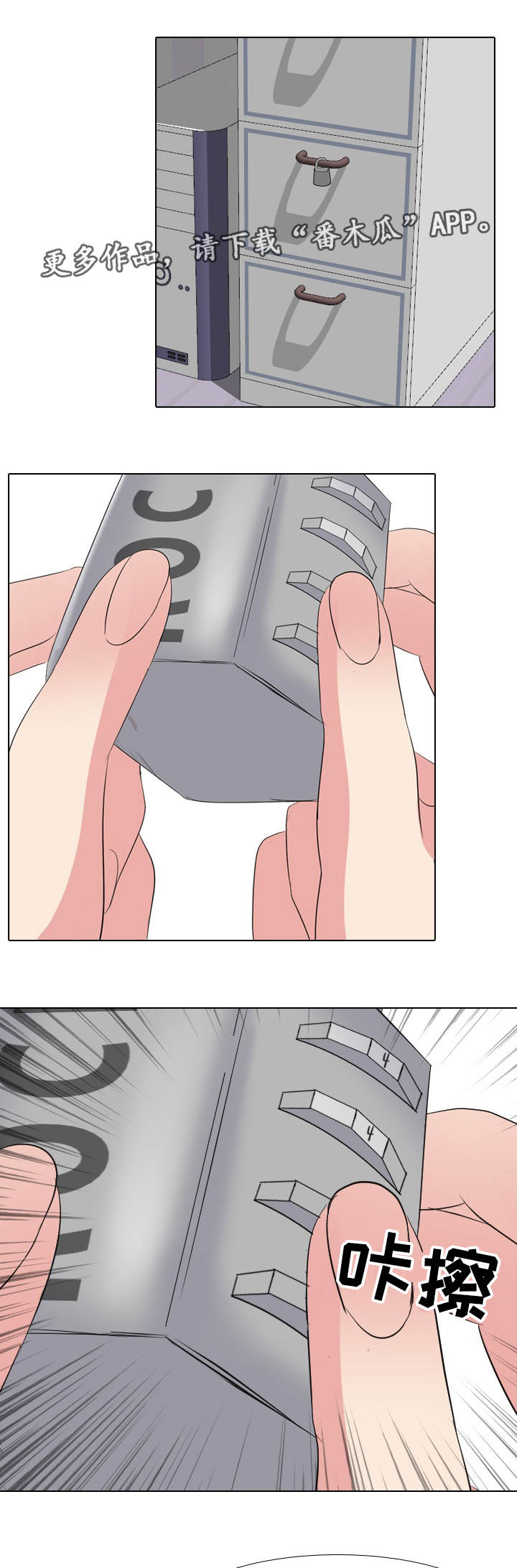 第20章：提早回家2