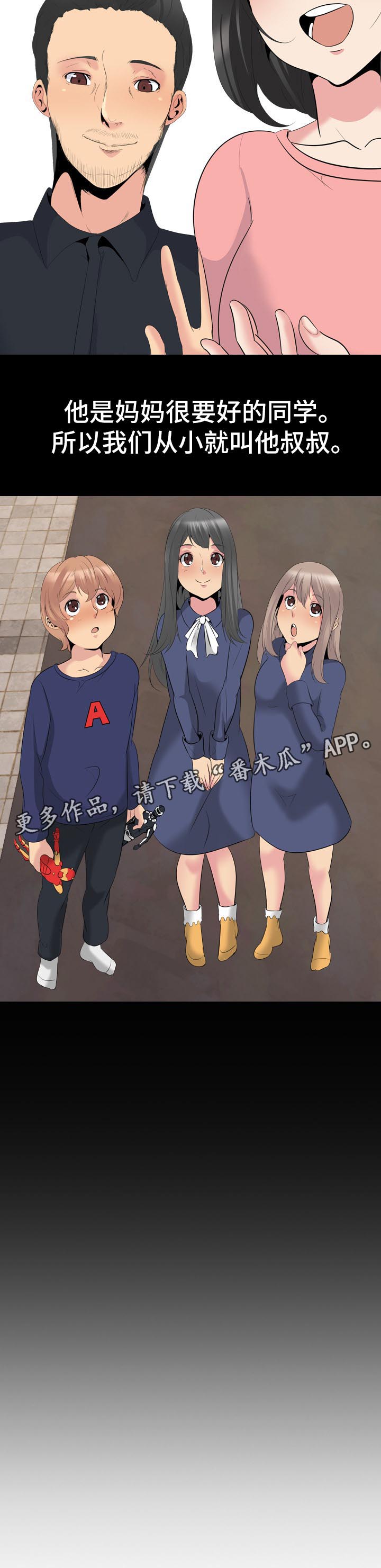 第52章：姐姐的秘密2