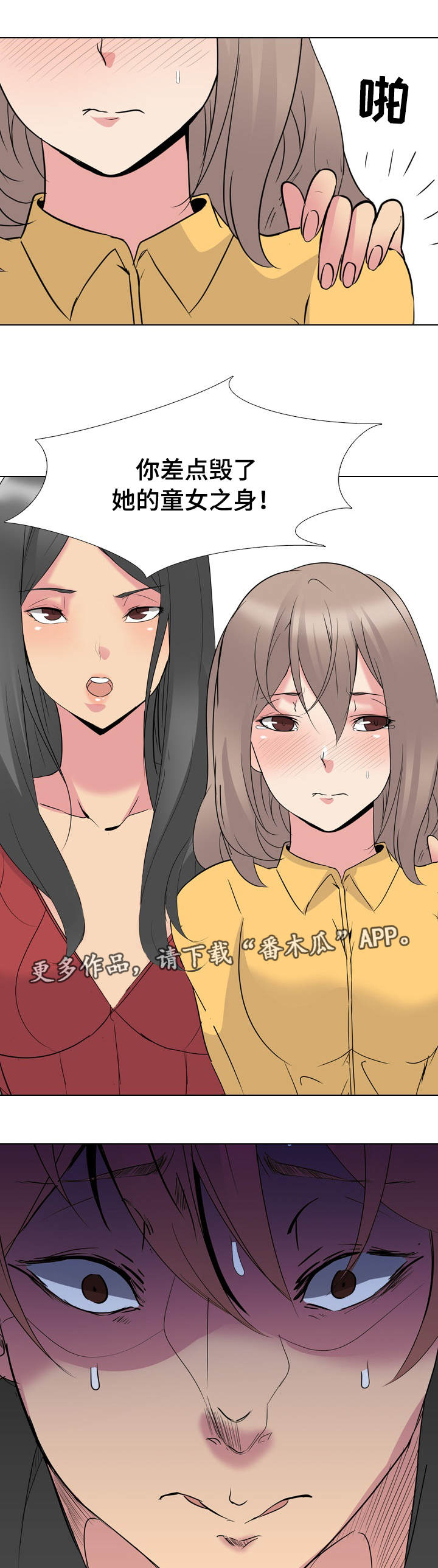 第24章：犯下大罪0