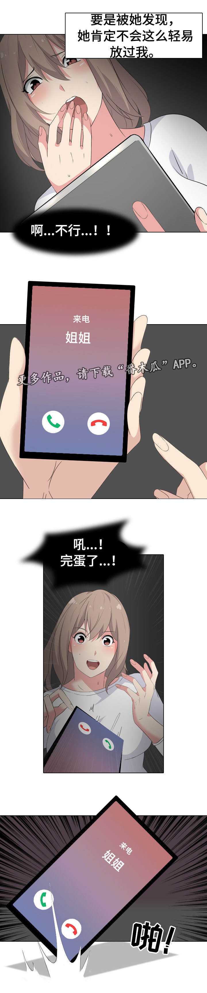 第5章：被发现了0