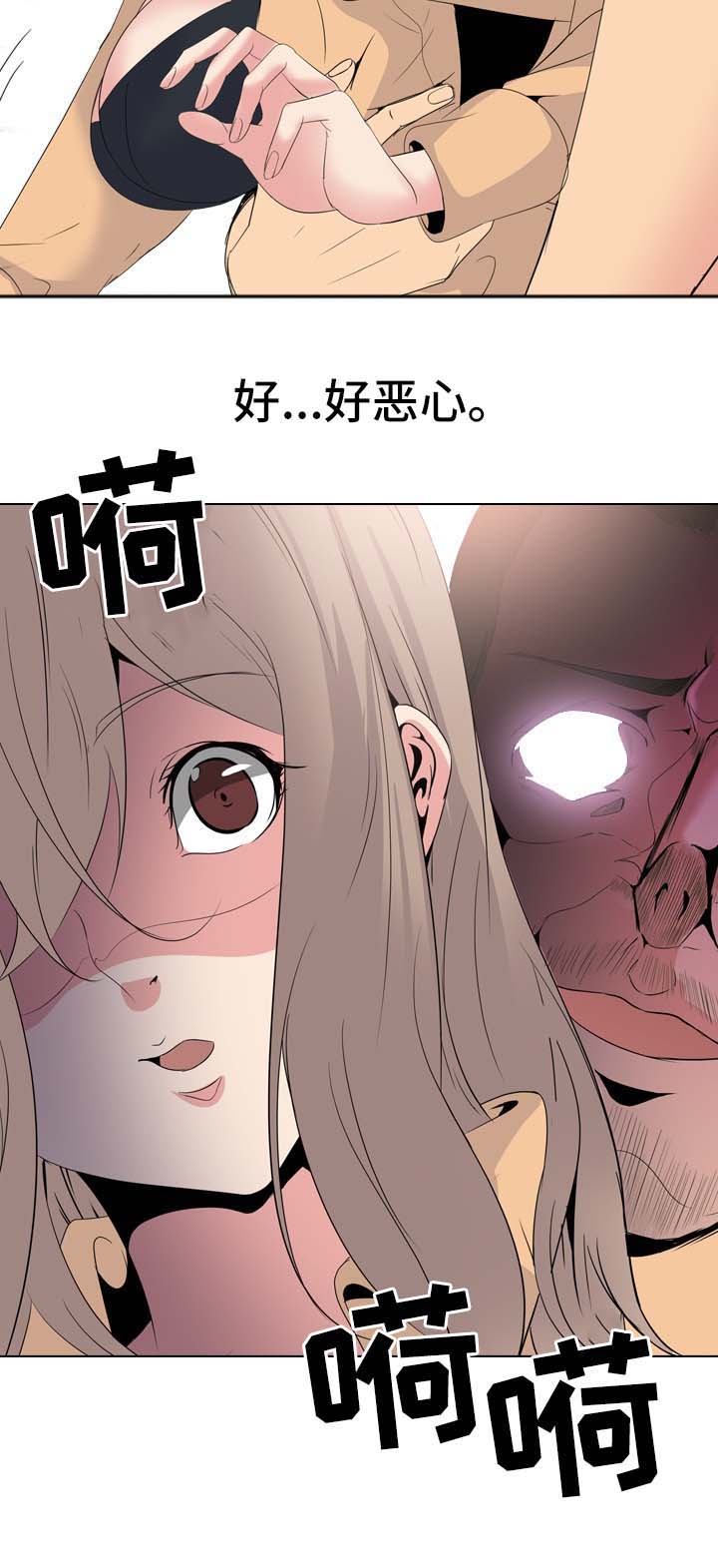 第60章：感觉背叛1