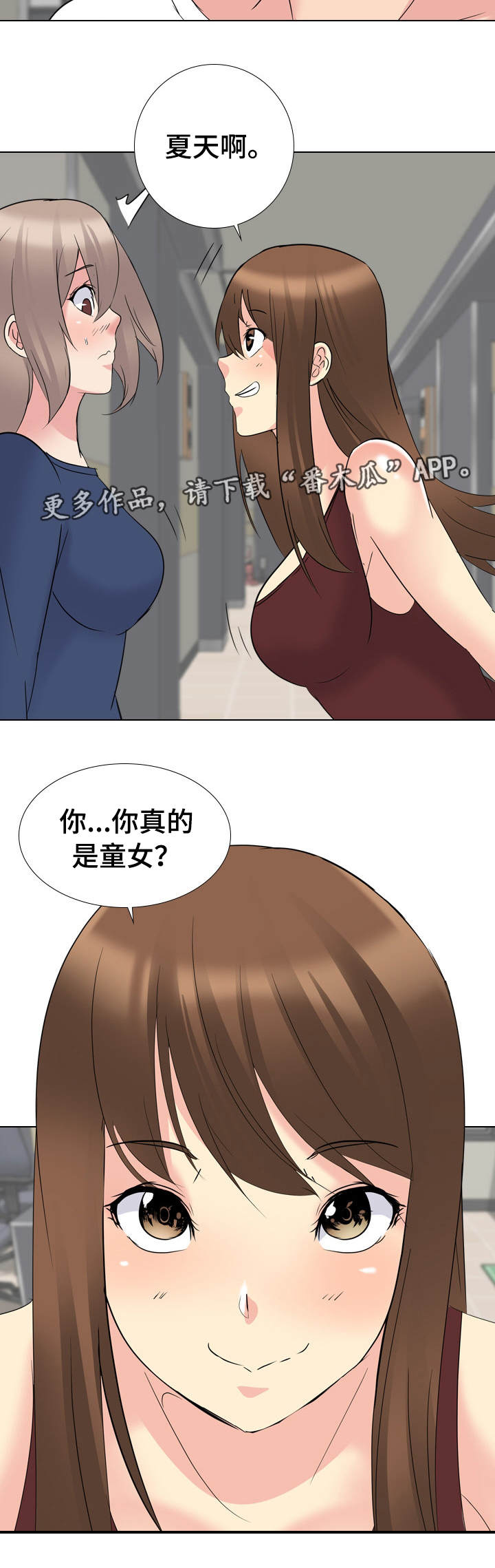 第30章：初次见面4