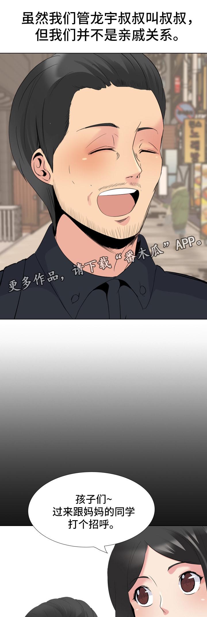 第52章：姐姐的秘密1