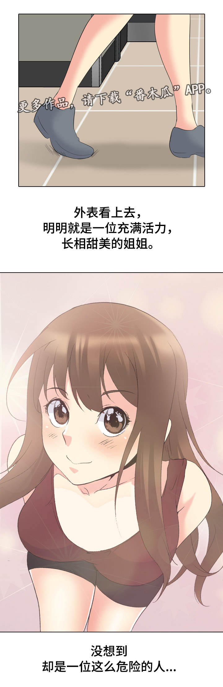 第35章：男朋友3