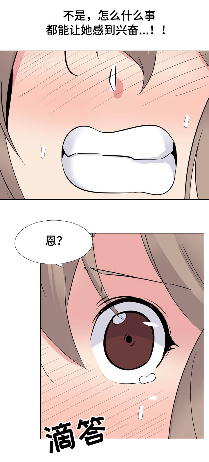 第32章：得寸进尺2