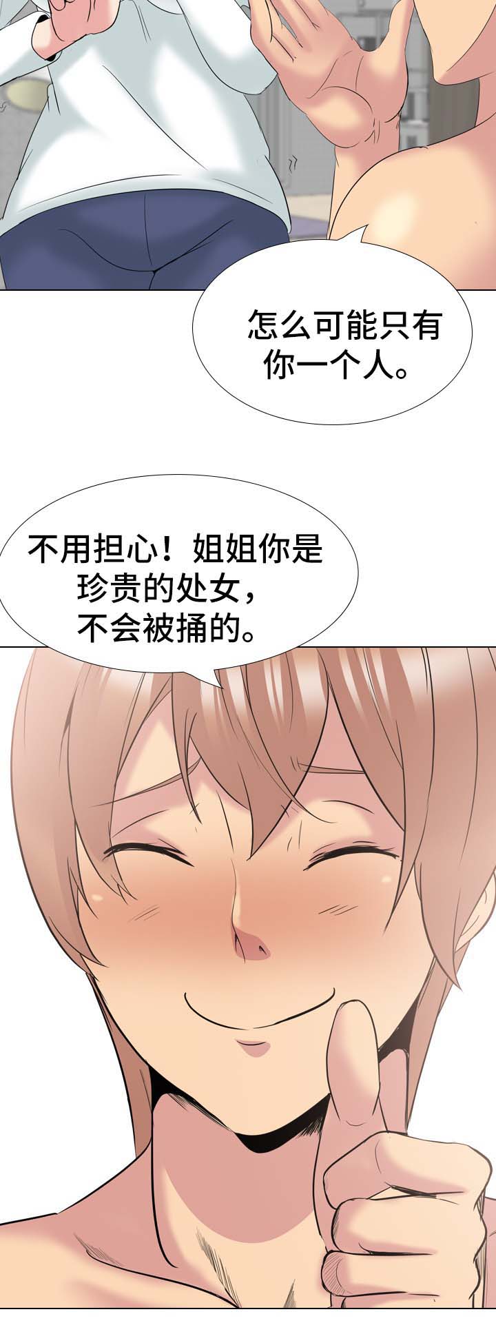 第63章：逃不掉（完结）1