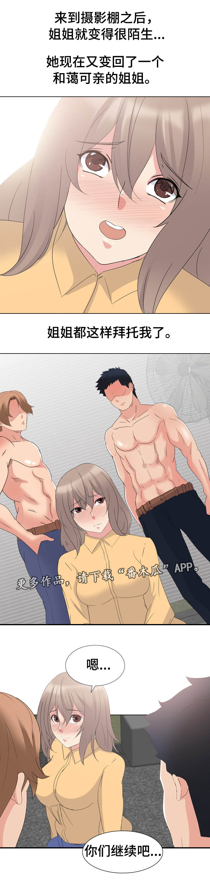 第18章：非常完美2