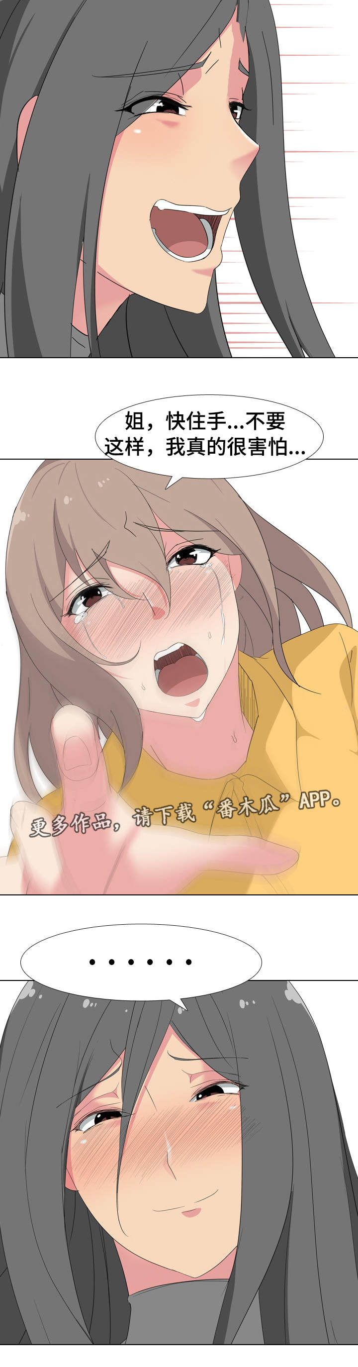 第15章：合适的人选3