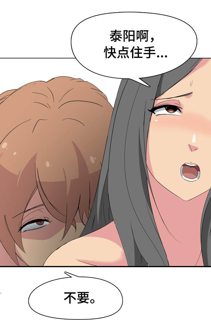 第6章：不听劝4