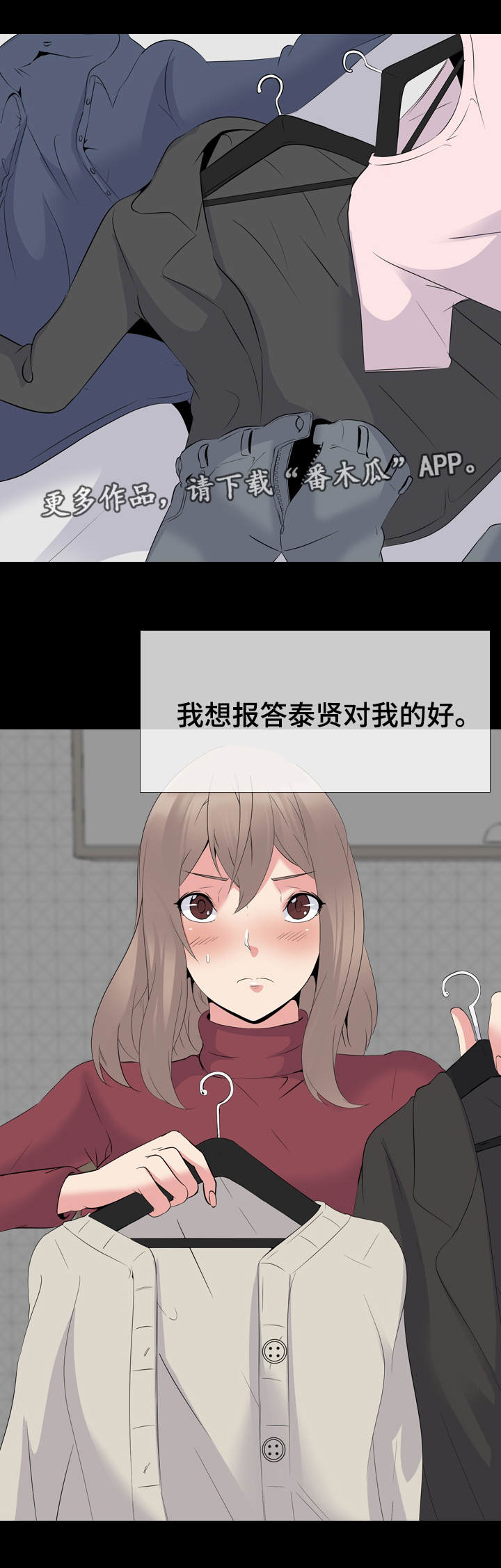 第38章：有风度1