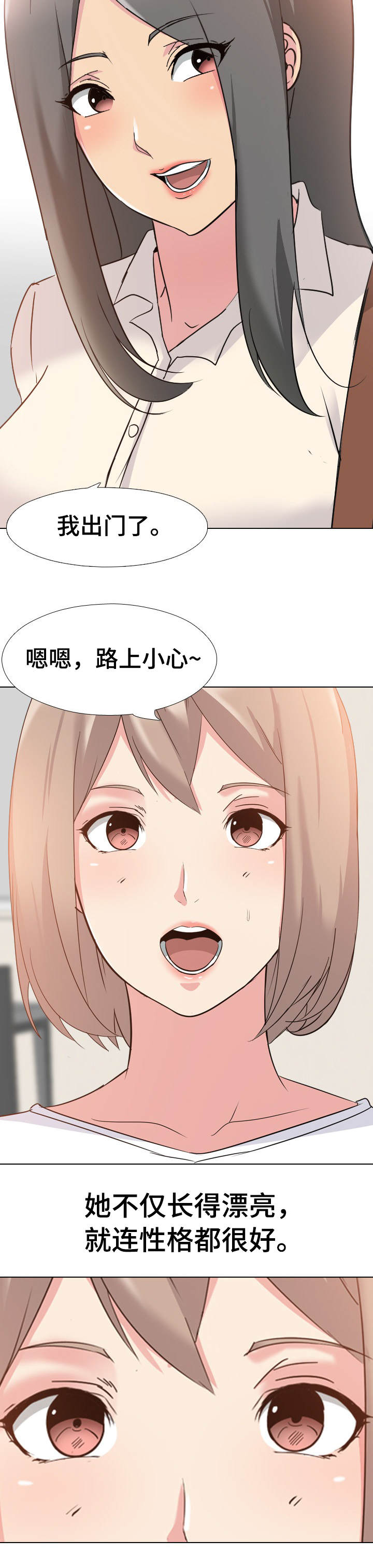 第1章：家庭成员1