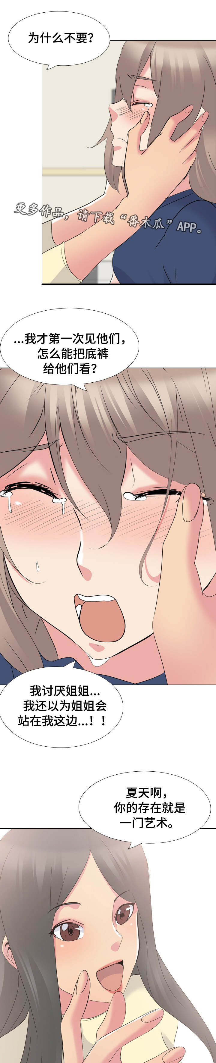 第33章：展示艺术3