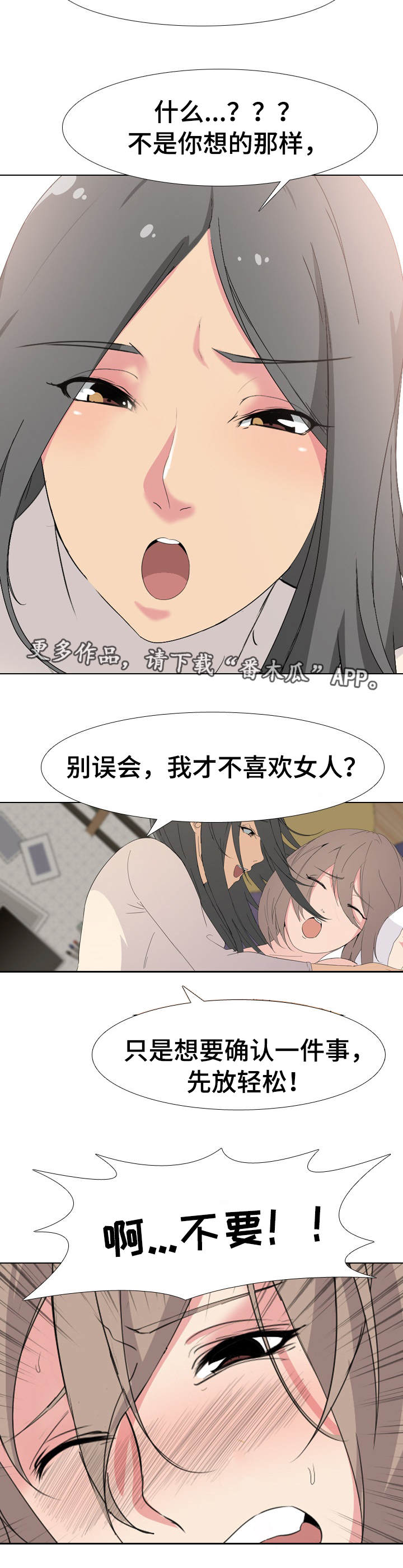 第10章：恶魔的申请2