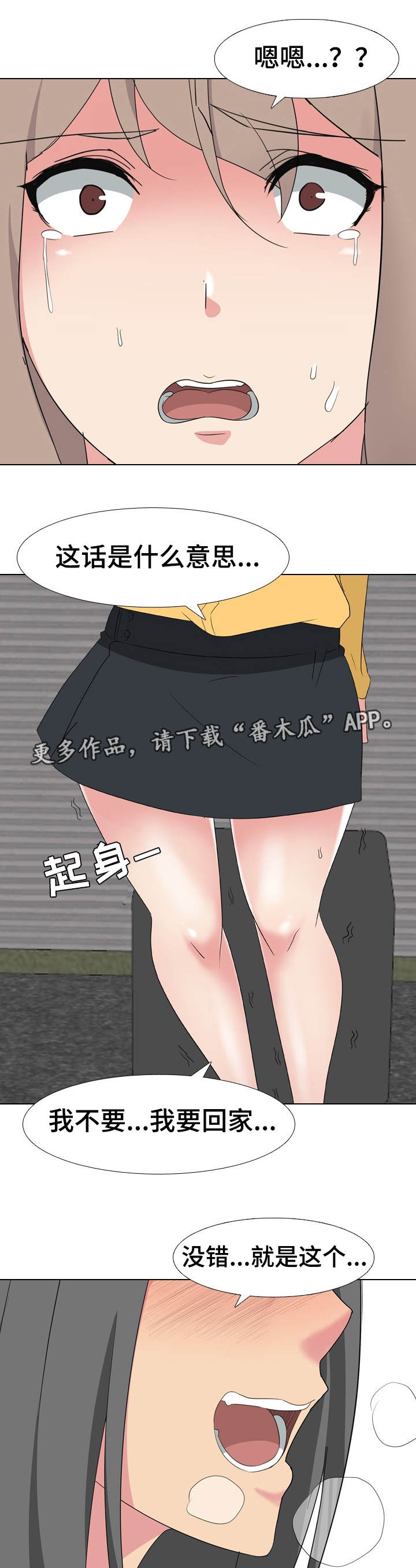 第15章：合适的人选0