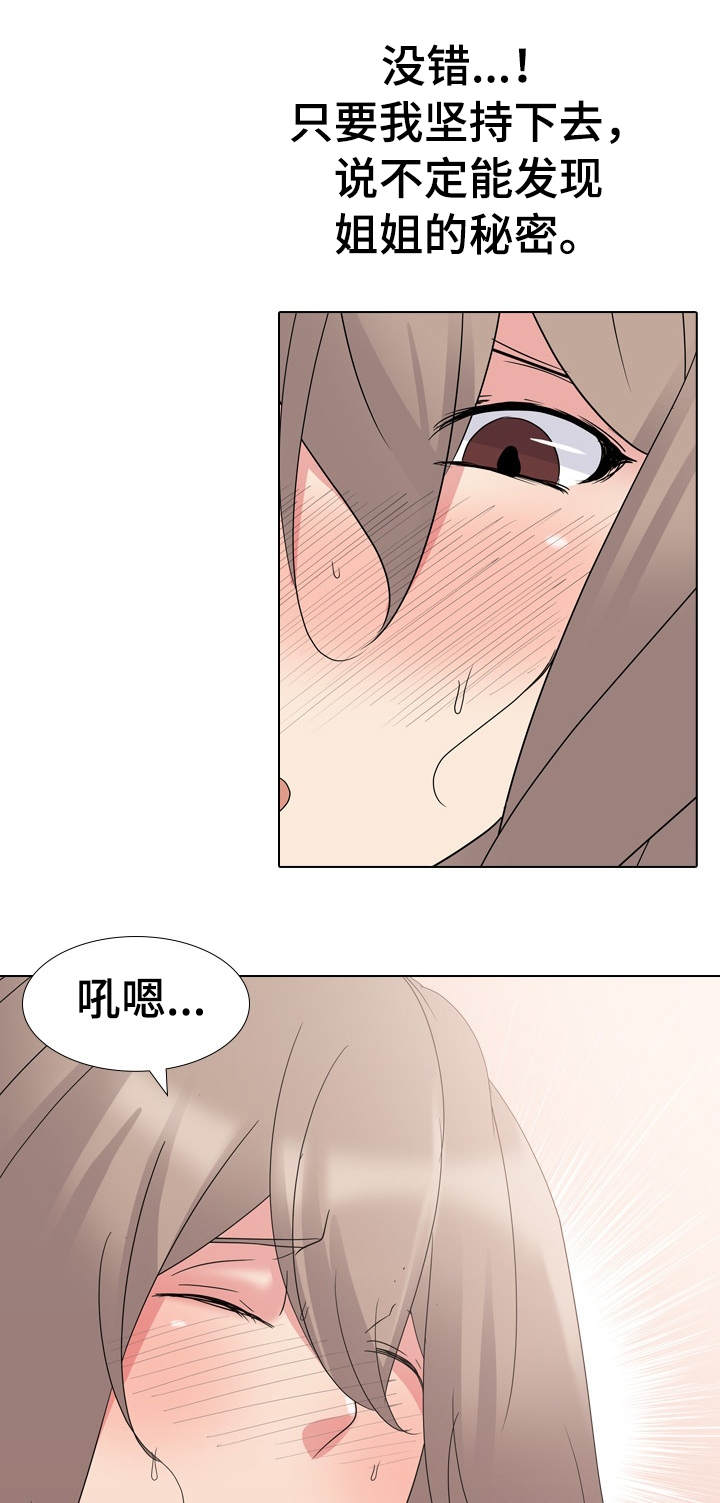 第18章：非常完美3