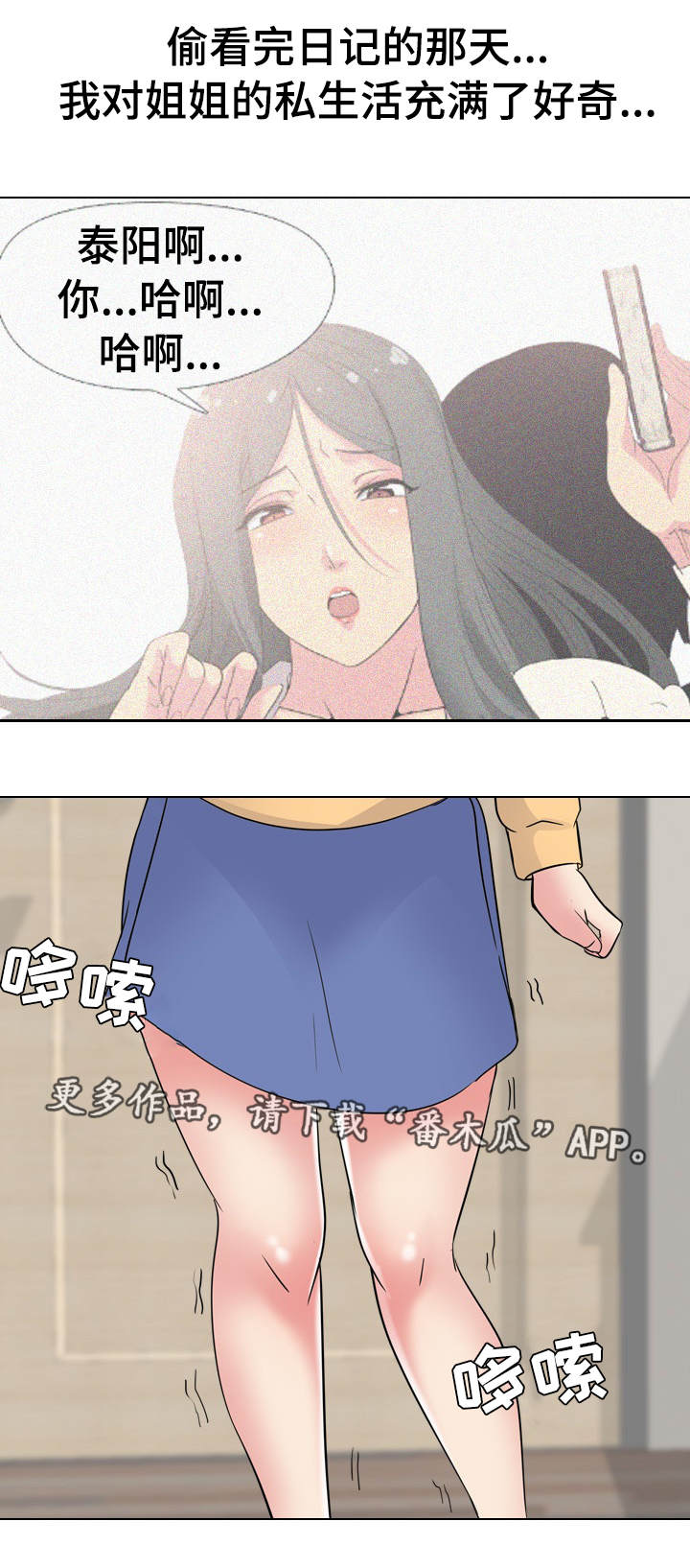 第22章：完全不一样2