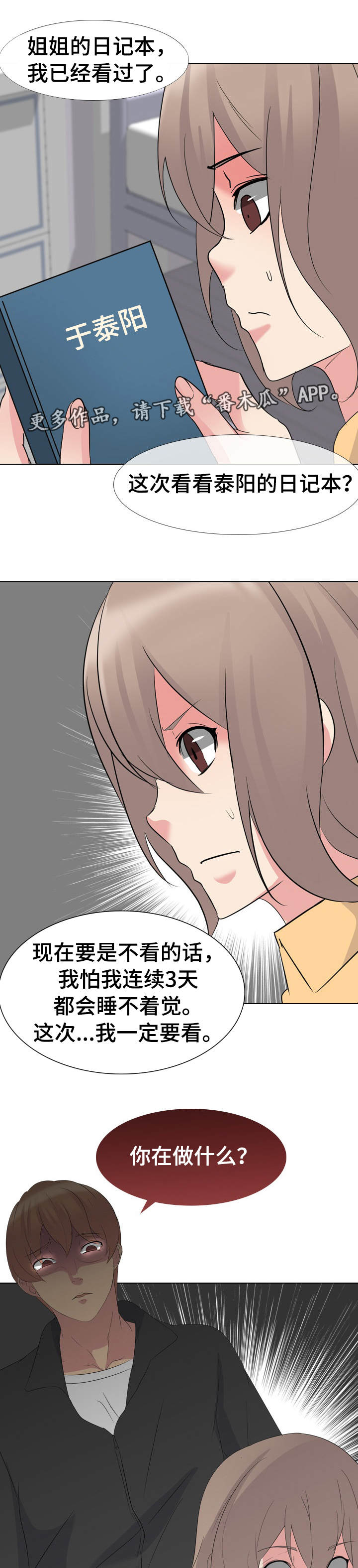 第20章：提早回家4